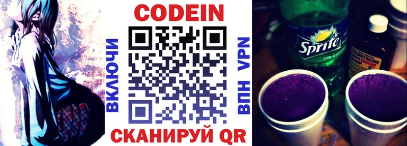 Кодеиновый сироп Lean напиток Lean (лин)  Окуловка 