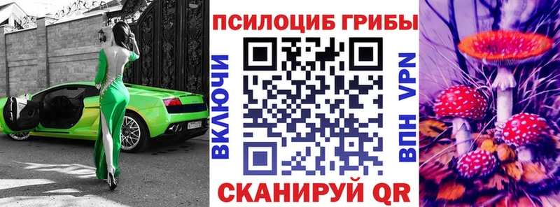 Псилоцибиновые грибы Magic Shrooms  omg онион  Окуловка 